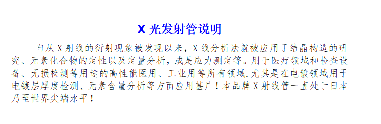 发射管技术资料.png