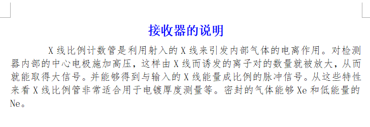 接收器技术资料.png
